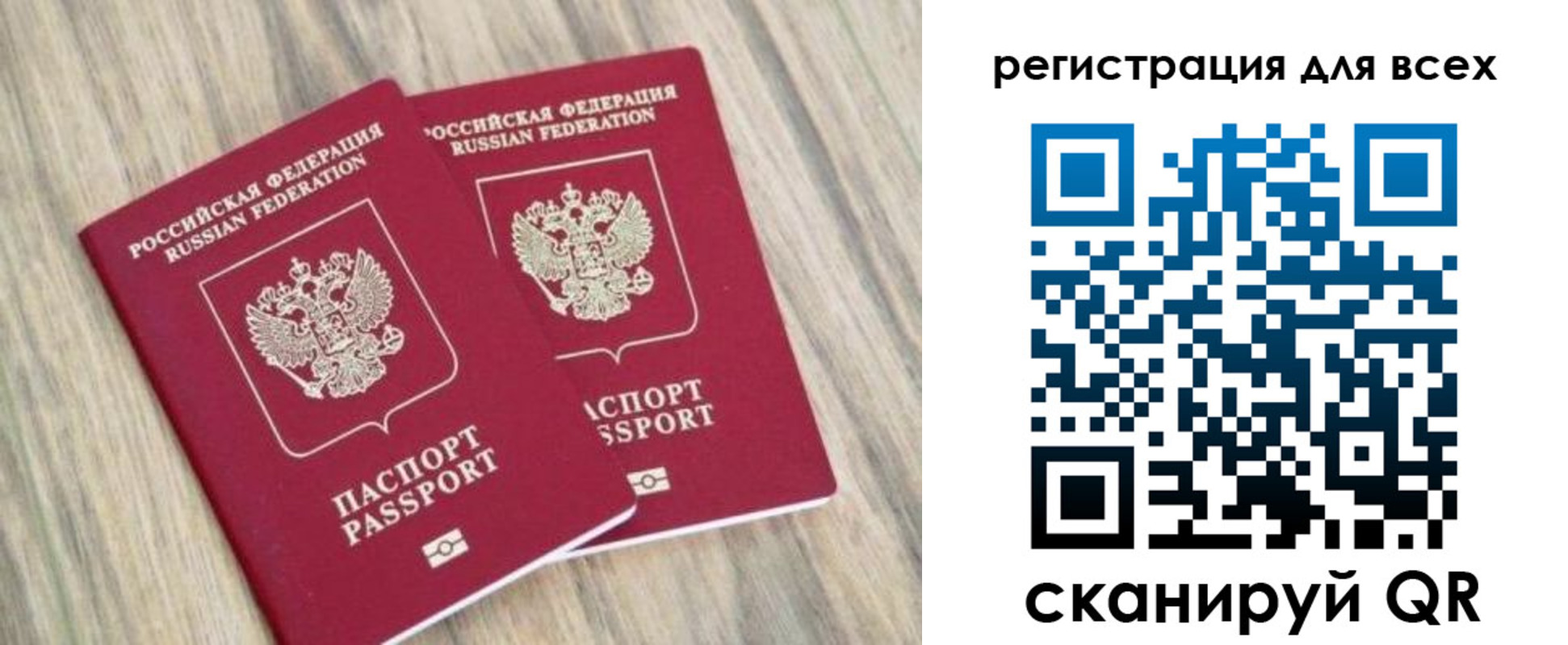 прописка иностранных граждан в Амурске